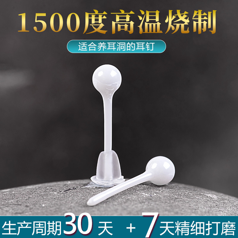 .bio-ceramic anti-blocking ceramic ear studs for sleeping and ear piercing