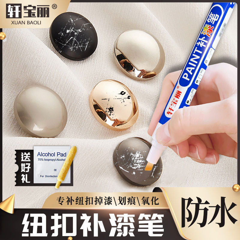 ปุ่ม Touch-Up Paint Pen ซิปโลหะ Touch-Up Color Scratch Repair Handy Tool Bright Matte Black Touch-Up