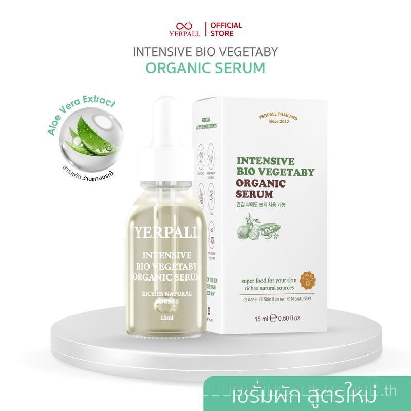 1 ขวด Plant Essence (สูตรใหม่) Bio Vegetaby Essence
