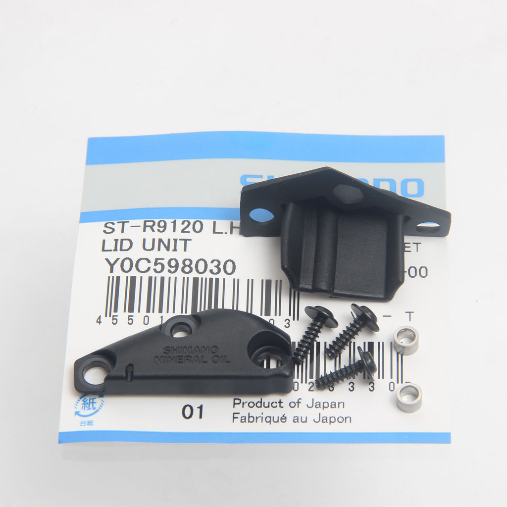 Shimano R9120 R4720 R7020 R8020 R7120 น้ํามันเบรคกลึงมือ