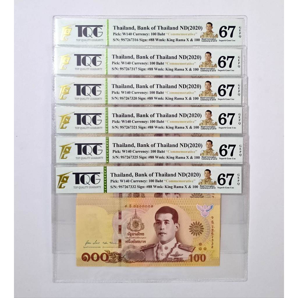 Grading (TQG 67 GEPQ) (ร่วมมือ) กระดาษ 100 บาท 2020 ปี UNIRCULATED