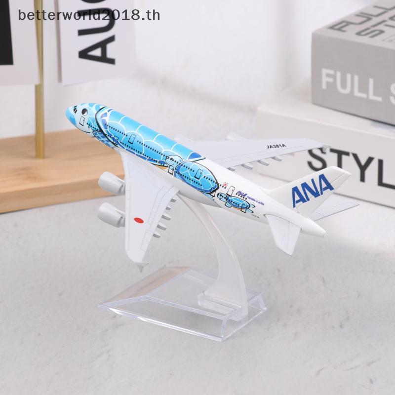 [bet] 1 ชุดการ์ตูนสีฟ้าเต่าทะเล Airbus 380 A380 การบินโลหะเครื่องบินDiecast 16 ซม.Airญี่ปุ่นANA Airl