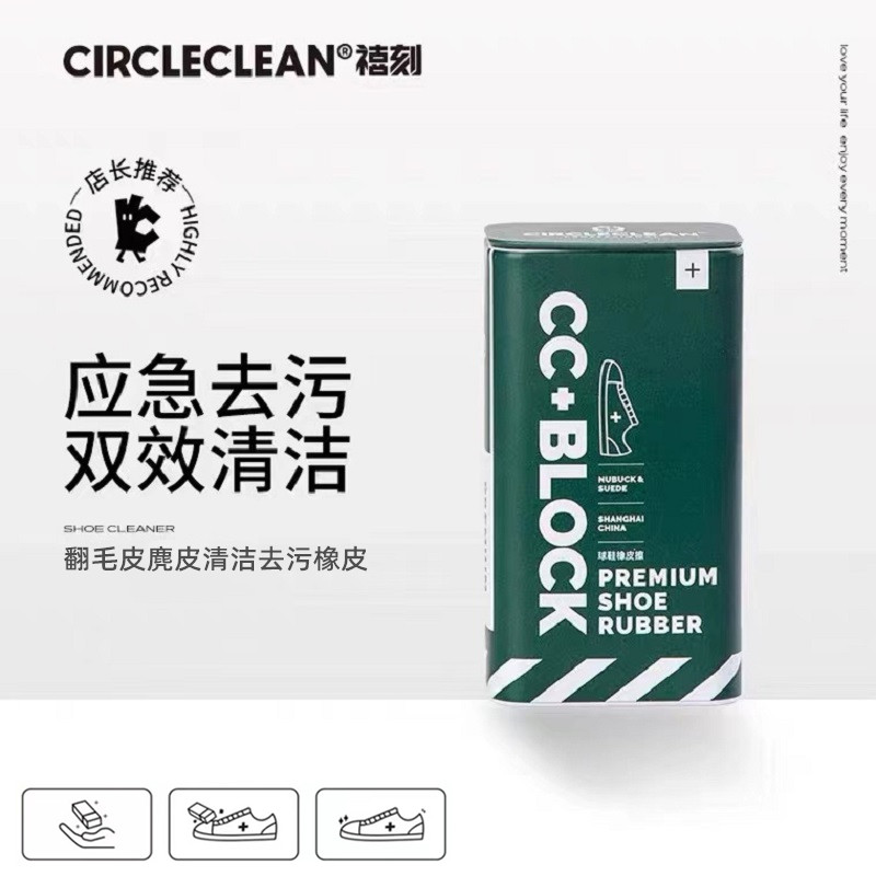 New Product#Suede Leather Cleaning Eraser CIECLECLEAN Racing Shoes Suede Shoes Suede Cleaning and De