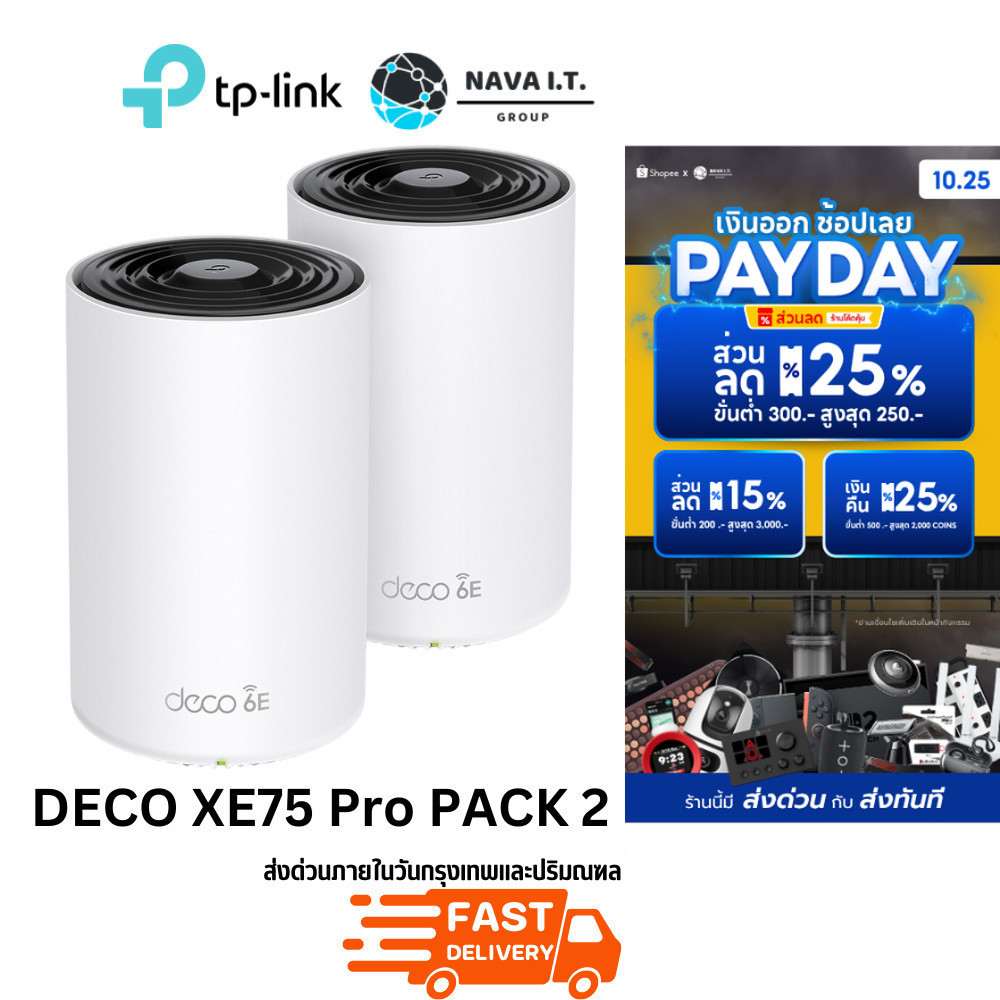 ⚡️กรุงเทพฯด่วน1ชั่วโมง⚡️ TP-LINK DECO XE75 PRO AXE5400 PACK 2 Tri-Band Mesh