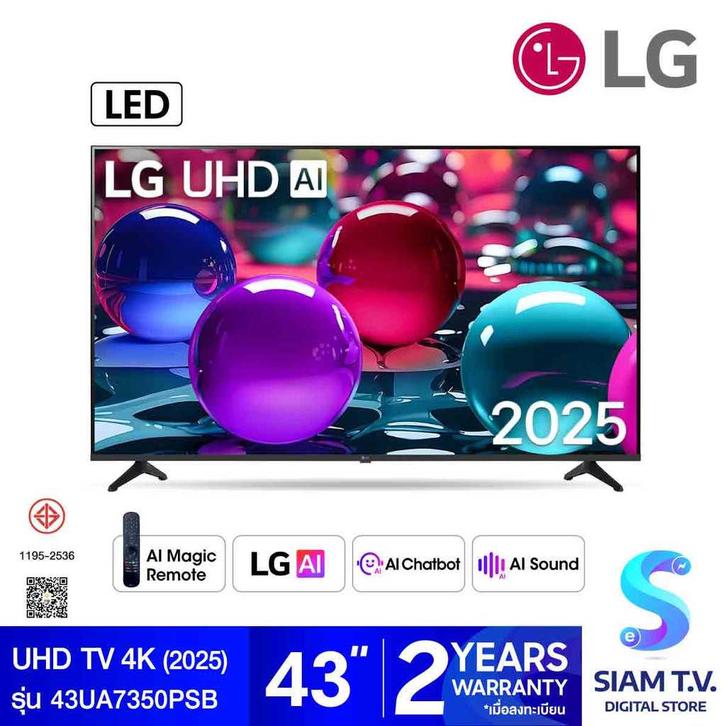 LG UHD  Smart TV 4K  รุ่น 43UA7350PSB  สมาร์ททีวี 43 นิ้ว โดย สยามทีวี by Siam T.V.