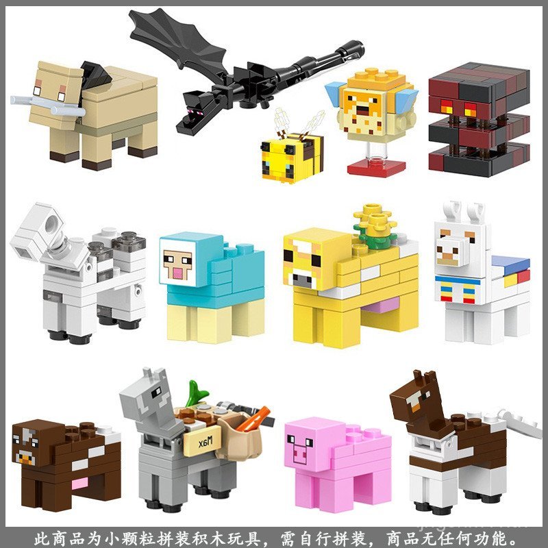 Minecraft Building Block Series ชุด Minifigure อาวุธสัตว์ Biological สัตว์เลี้ยงประกอบเด็กการศึกษาขอ