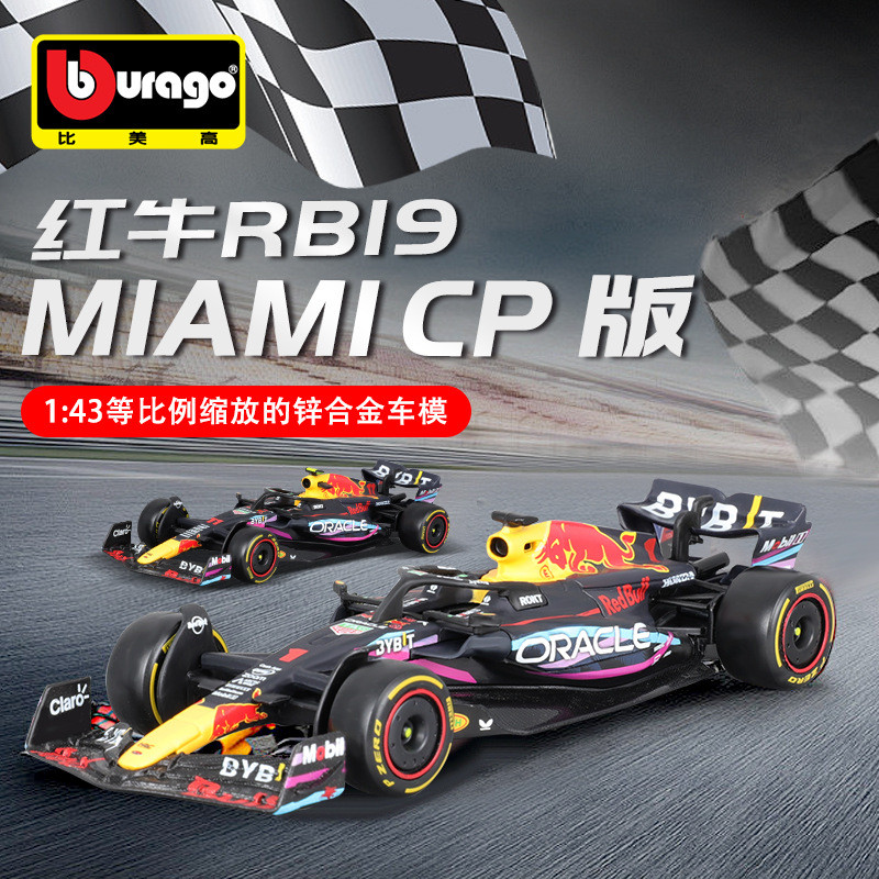 พร้อมสต็อกจัดส่งที่รวดเร็ว Burago Burago 1: 43 Red Bull RB19 Miami Station F1 Racing Model จําลองรถร