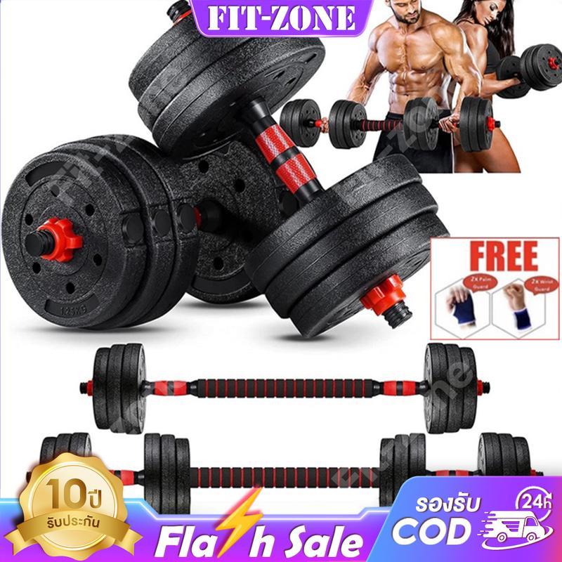 ชุดดัมเบลและบาร์เบล FIT-ZONE มีหลากหลายน้ำหนัก ออกแบบมาเพื่อใช้ออกกำลังกายฟิตเนสอย่างยืดหยุ่น