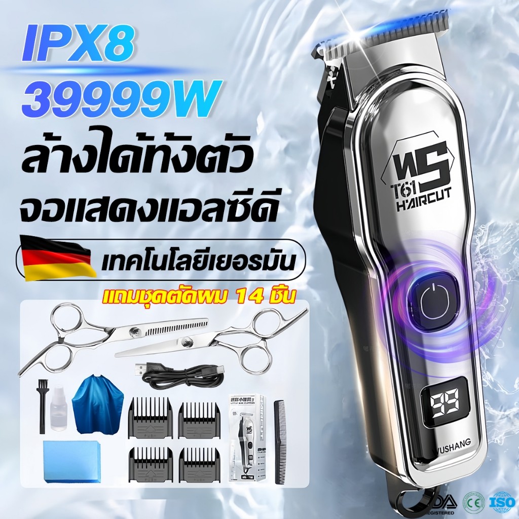 รับประกัน5 ปี ปัตตาเลี่ยนตัดผม ของแถม14ชิ้น แรงไม่ติดผม ไม่ทำร้ายผิว แบบไร้สาย เหมาะสำหรับผู้ชาย ใช้งานสะดวกที่บ้าน