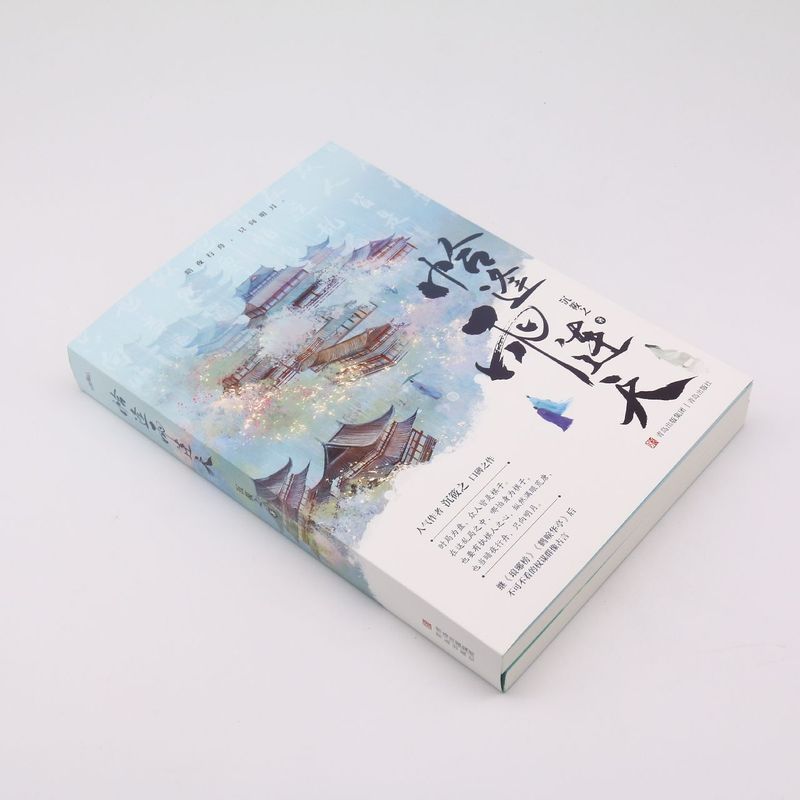 ชา Fengyu Liantian (ตอนที่ II)