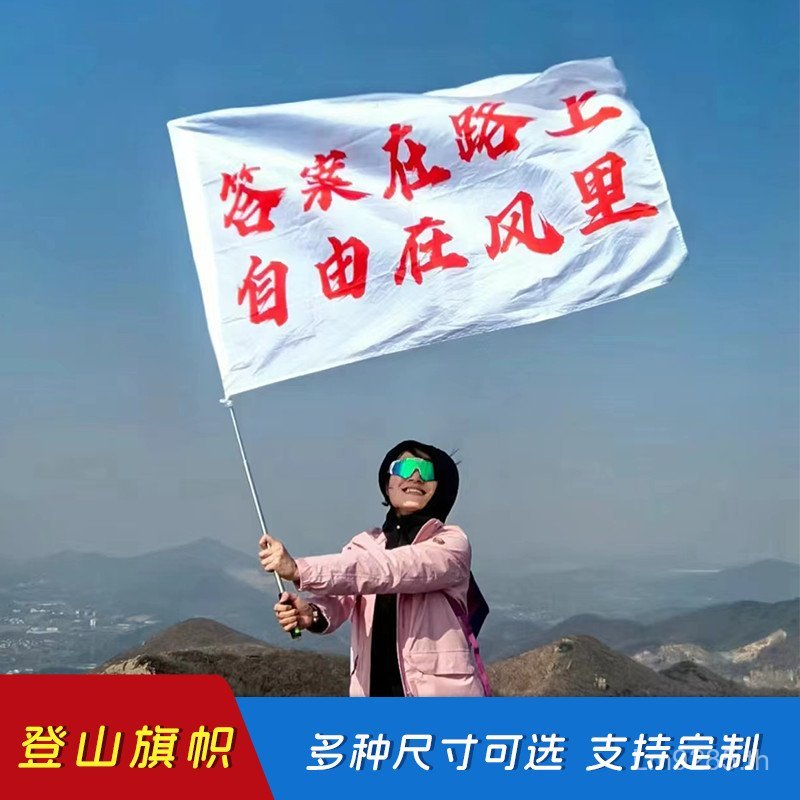 J8 Hand-Cranked Outdoor Travel Manhuai ธง Chuanzang สาย Mountain Sea g3 Wugong Mountain Climbing Fla