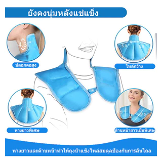 ถุงประคบร้อนและเย็นคุณภาพสูงสำหรับไหล่และคอ บรรเทาอาการปวดไหล่และคอ ออกแบบเป็นผ้าคลุมสะดวกพกพา
