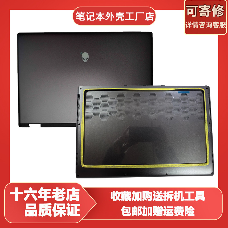 เหมาะสําหรับ DELL DELL Alien Alien Alienware M16 R2 A Shell BC Shell D Shell 0TNY3H 05Y5Y8