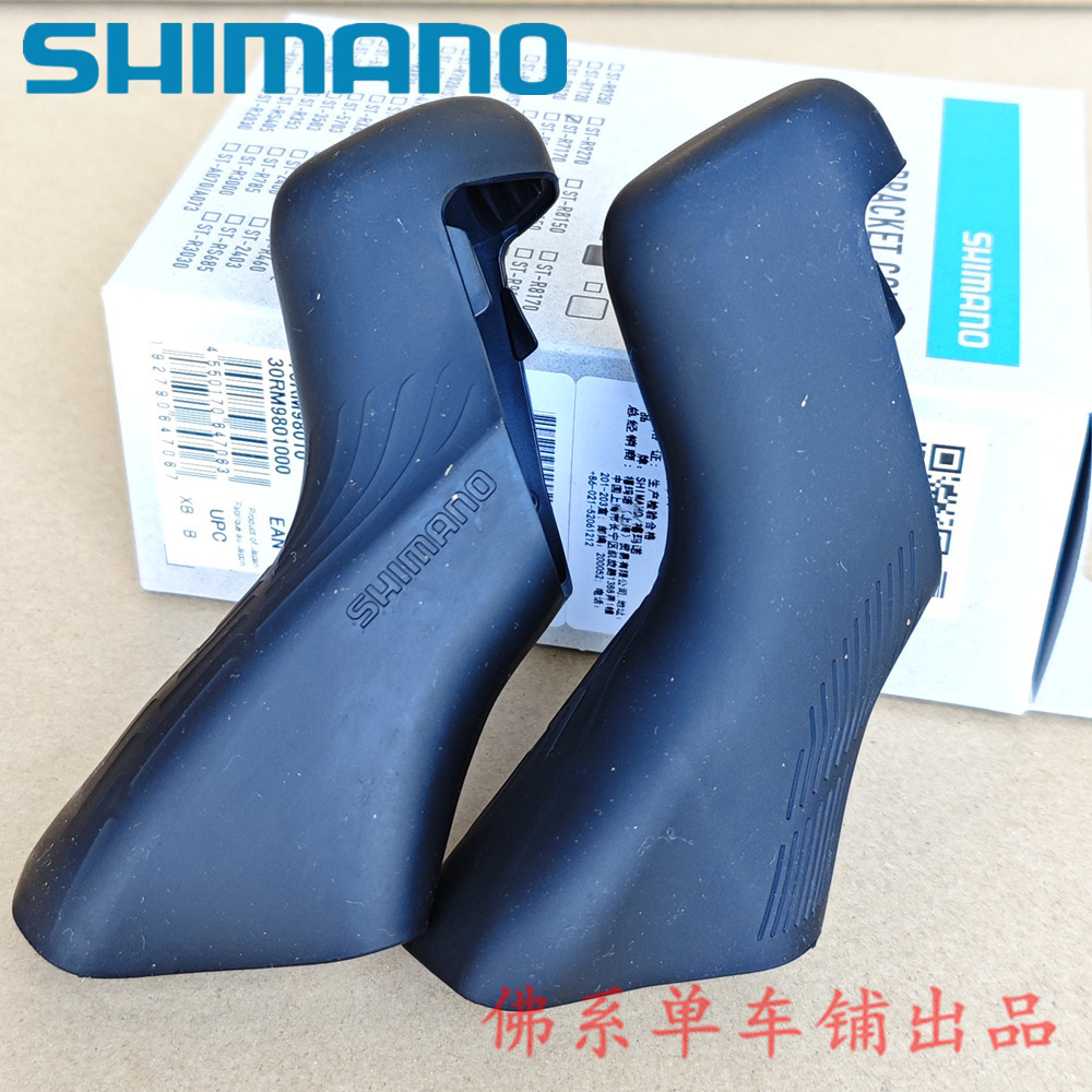 SHIMANO SHIMANO จักรยานเสือหมอบ R7020 R7120 5800 105 หม้อแปลงไฟฟ้า R7170 ฝาครอบแบบแมนนวล