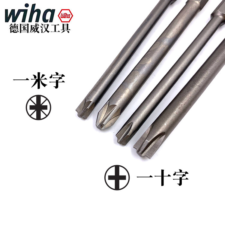 เยอรมนี wiha wiha นําเข้า SL/PH1 PZ2 รีเลย์บิตข้ามหนึ่งแผงเคล็ดลับชุดเมตร