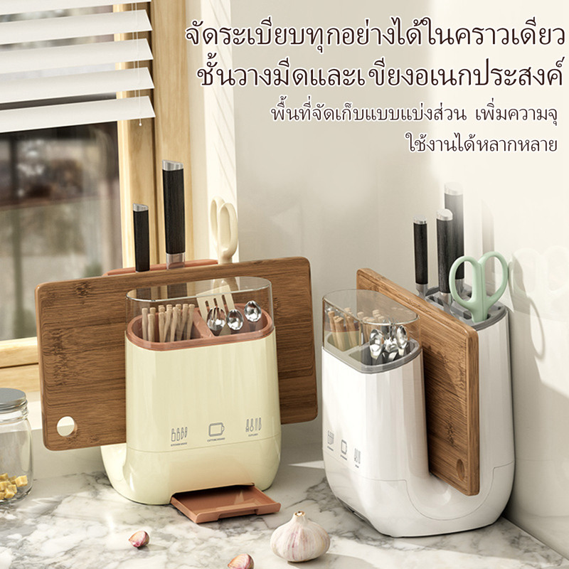 ออแกไนเซอร์ในครัวมัลติฟังก์ชั่น ที่ใส่มีดรูปตัวยู กล่องเก็บตะเกียบ เขียงและชั้นวางภาชนะ การออกแบบประหยัดพื้นที่ในเคาน์เตอร์