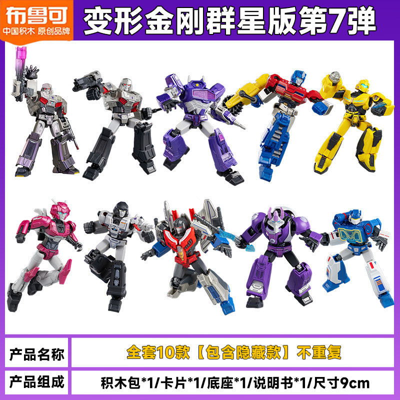 Blokees Transformers Origin Star Edition Seventh series รุ่นที่ 7