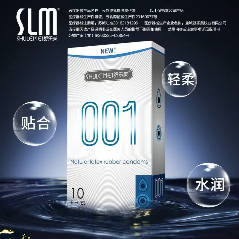 Sulemei 001 Ultra-Thin Condom Condom Lasting Minimalist Series Condom Ultra-Thin Condom byt10.28