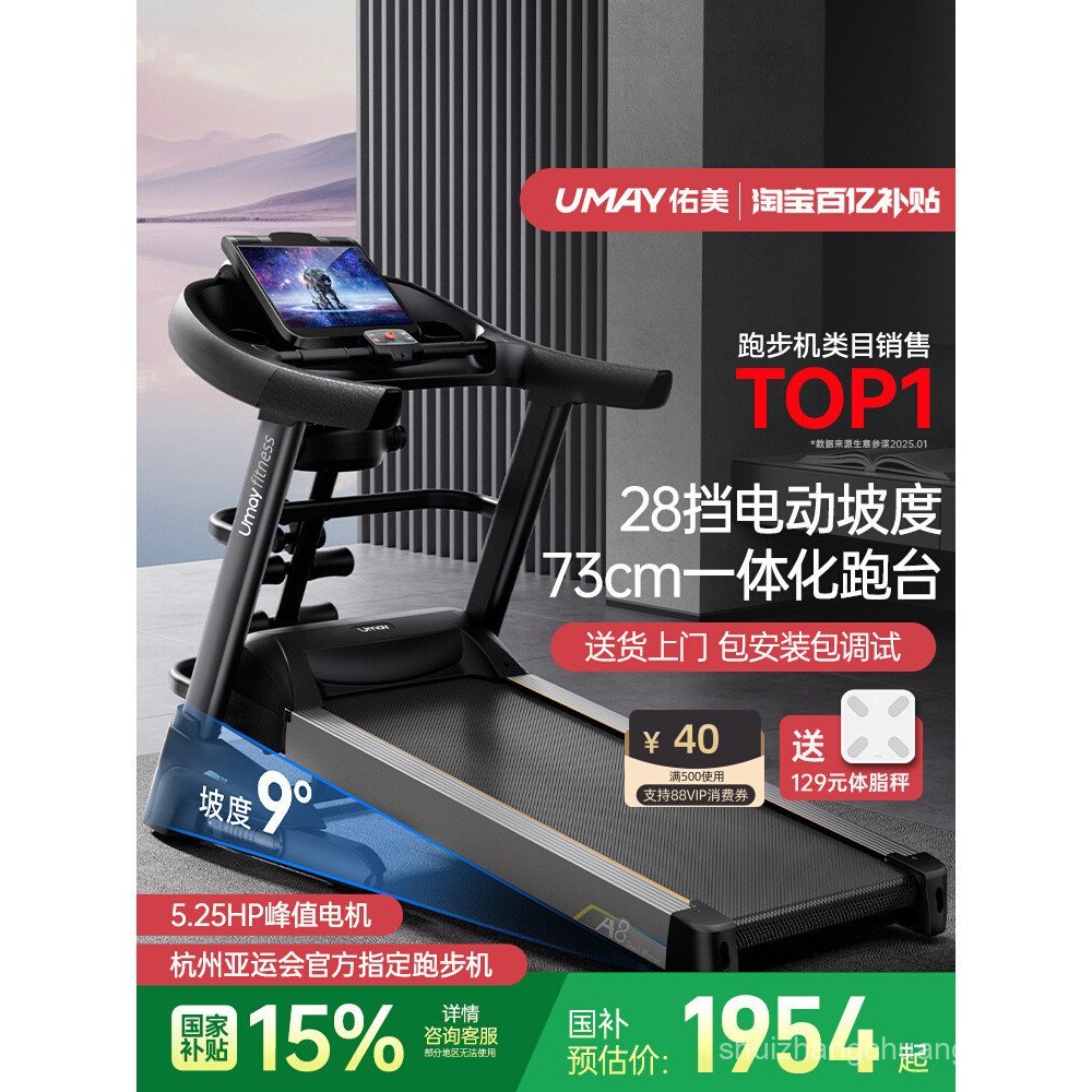 YouMei A8 ลู่วิ่งไฟฟ้า_home style gym_พับเก็บง่าย เงียบสงบ สไตล์สำหรับใช้ภายในบ้าน