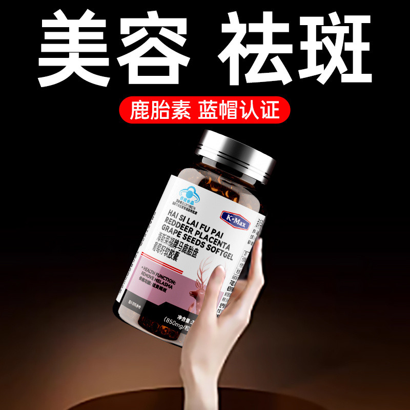 K-MAX Comus Deer Placenta Capsules 45 แคปซูล/ขวดคอลลาเจน K-MAX Comus Deer Placenta Capsules 45202510