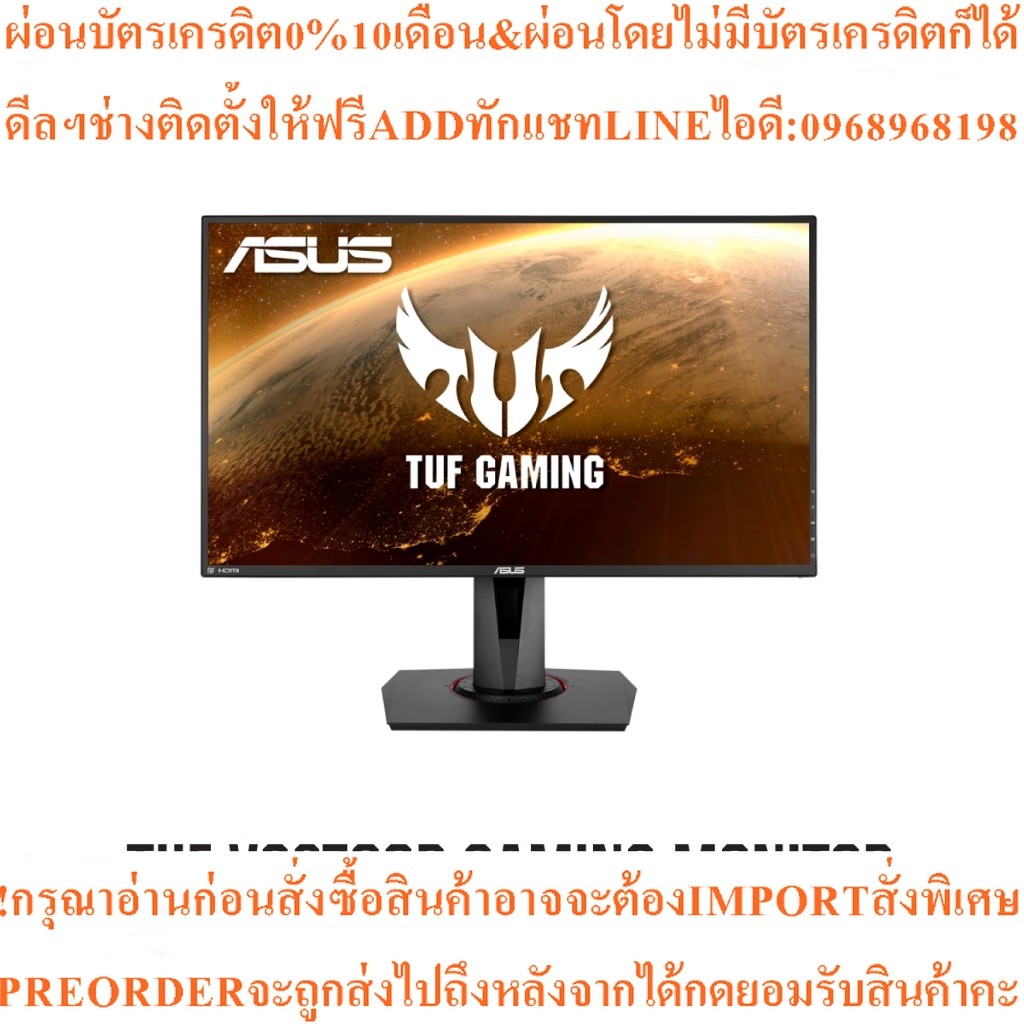 ASUS TUF GAMING VG279QR90LM04G0-B04320Gaming Monitor27inch FullHD1920x1080,165Hz,ExtremeLow MotionBl