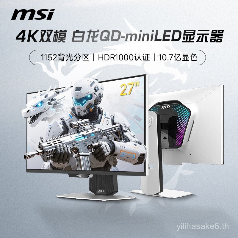 MSI 27 นิ้ว MiniLED Dual Mode 4K White Dragon 160Hz Gaming MPG274URDFWE16M จอแสดงผล 320