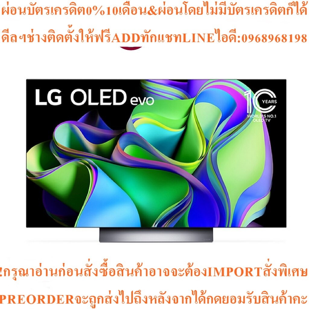 LGทีวีOLED48C3(48",4K,Smartรุ่นOLED48C3PSA.ATMสินค้าใหม่ๆต้องสั่งเบิกจากศูนย์แท้ๆ100%PREORDERฟรีSOUN