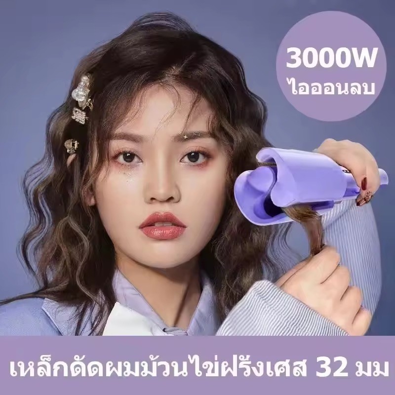 BLIVO ลอนมาม่า 32 mm เครื่องหนีบผมลอนมาม่าเมอเมด เครื่องม้วนผมลอนใหญ่ ม้วนผมอัตโนมัติ ลอน มาม่า