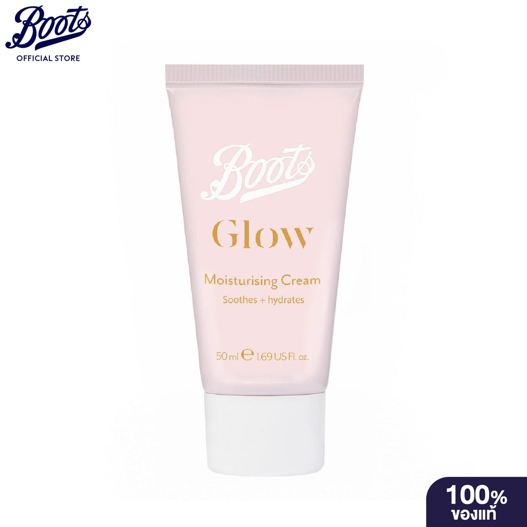 Boots Glow Moisturising Cream  50Ml บู๊ทส์ โกลว์ มอยส์เจอร์ไรซิ่ง ครีม  50มล.
