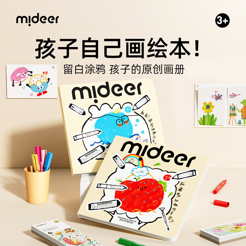 Mideer Milu Painting Book Low Preschool Beginner Guide Children Educational Drawing Book Graffiti Pa