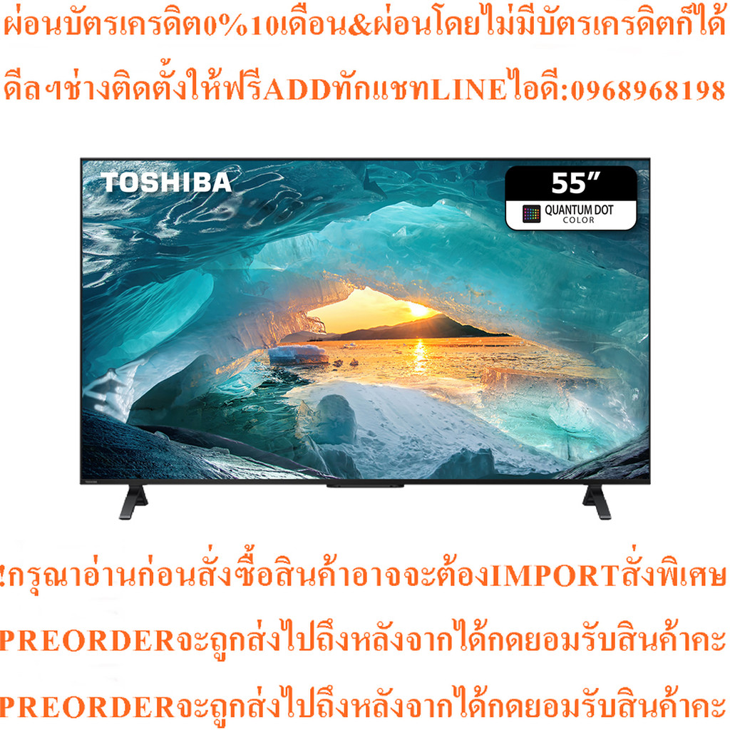 Toshiba55M550M QUANTUM DOT4K M550M Seriesทีวี55นิ้ว55M550MPสินค้าใหม่ต้องสั่งเบิกจากศูนย์แท้100%PREO