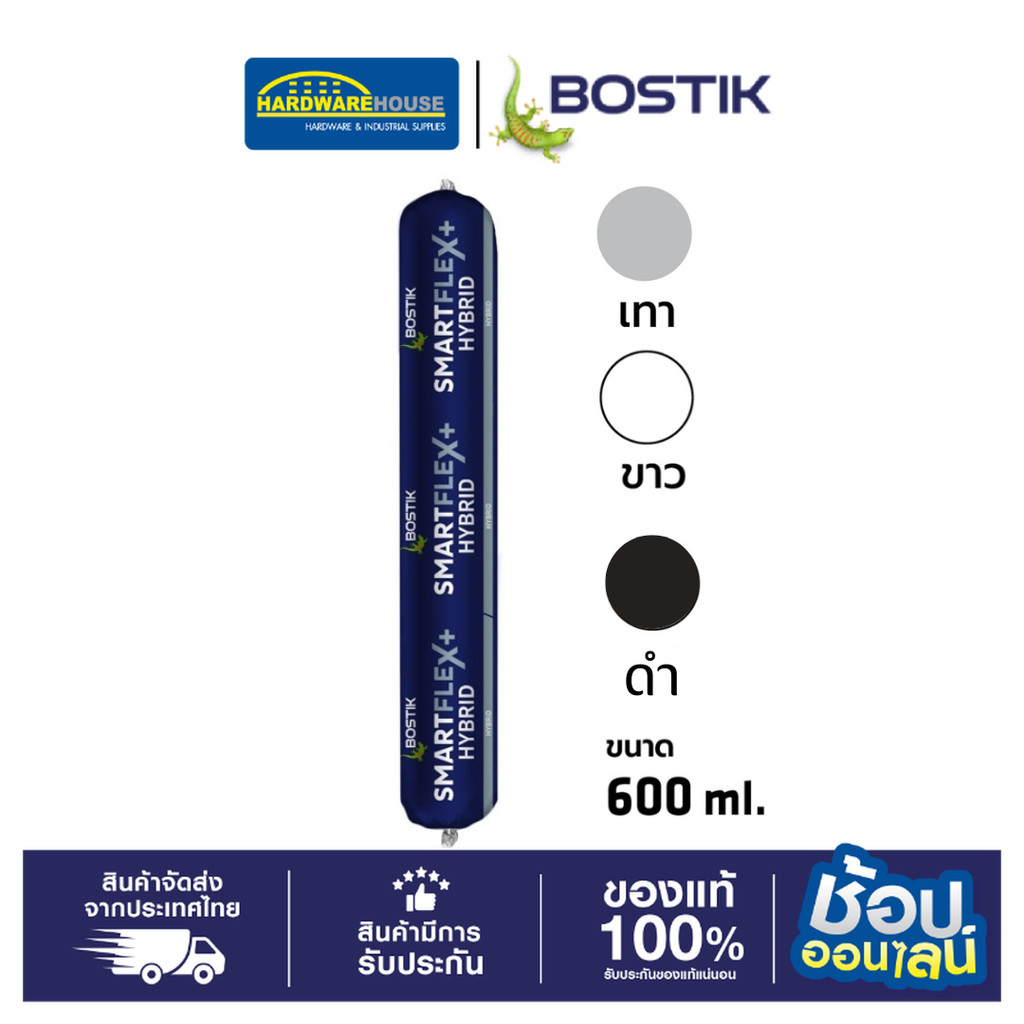 BOSTIK ยาแนวไฮบริดสมาร์ทเฟล็กพลัส อุดรอยต่อประตู หน้าต่าง ผนังปูน พื้น สีขาว สีดำ สีเทา 600ml.