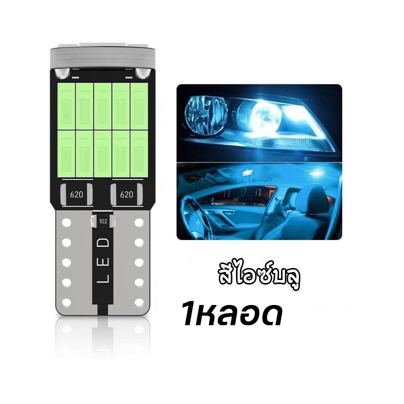 ไฟส่องป้ายทะเบียน T10/W5W LED 4014CHIPS 26SMD มีหลายสีให้เลือก DC 12V(xx32) - รูปที่ 3