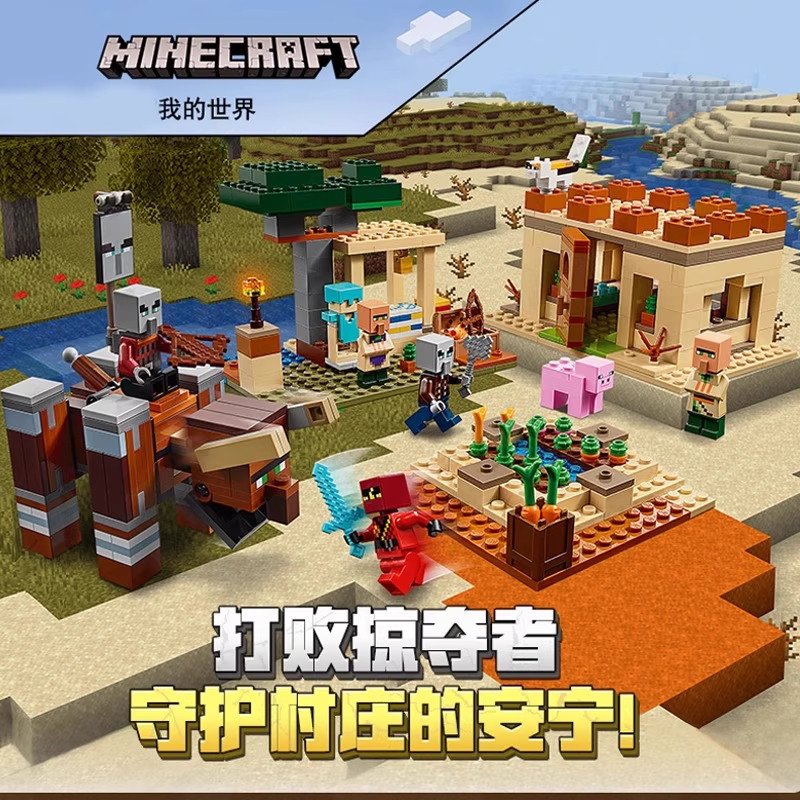 lego minecraft minecraft เหมาะสําหรับเลโก้บล็อกตัวต่อ Minecraft Minecraft Minecraft Raiders 21160 Village Predator ของเล่น