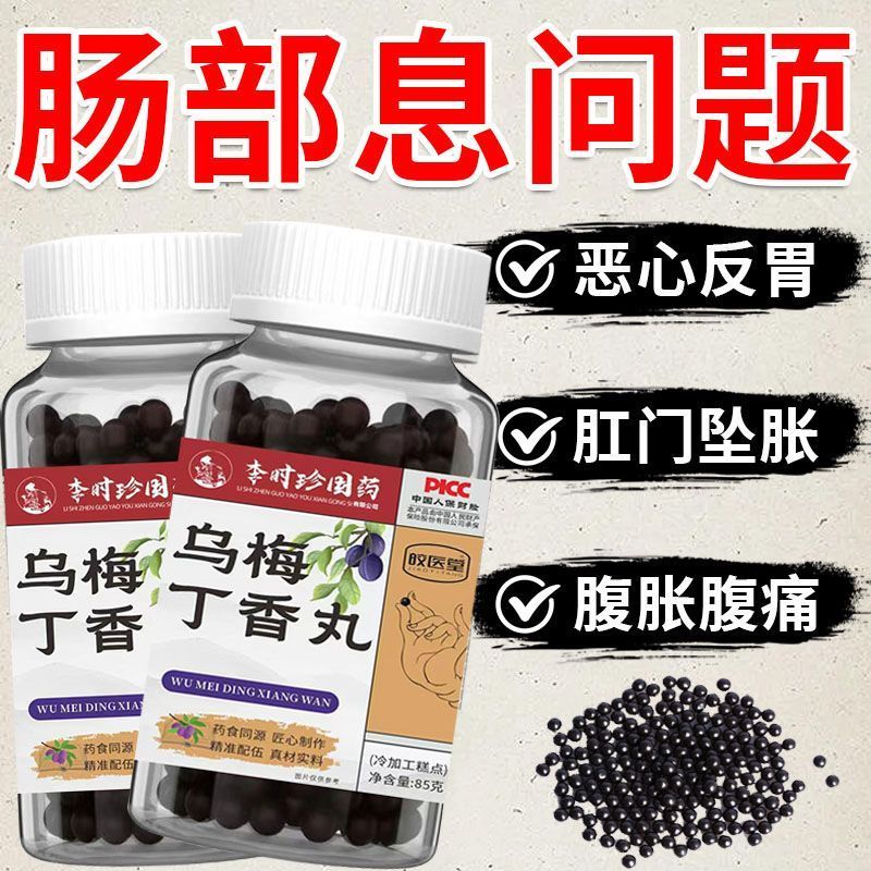 เนื้อหาสูง สินค้าของแท้ Ebony Clove Balls 85g/ขวดอาหารยา Homogen ไม่มีสารเติมแต่ง ถั่วสารเติมแต่งสีแ