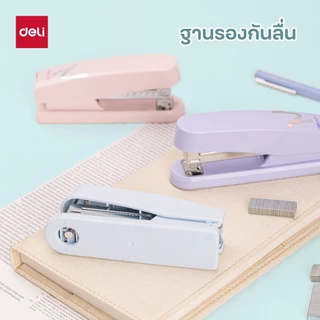 เครื่องเย็บกระดาษ Deli รุ่น E0402F ใช้ลวดเย็บเบอร์ 24/6 - 26/6 สีมาการอง เย็บได้ 25-30 แผ่น (3 สี)