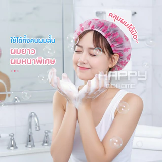 หมวกคลุมผมอาบน้ำ หนาพิเศษ2ชั้น กันน้ำ เหนียวทนทาน ลายน่ารัก Shower cap ผมแห้ง หมวกอาบน้ำ ลายการ์ตูน ผ้าเช็ดตัว ผ้าคลุมผม