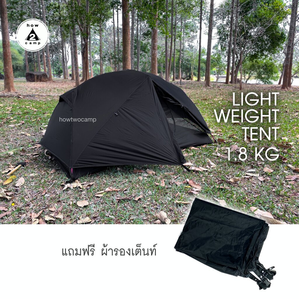 เต้นท์ เต๊นท์ เต็นท์น้ำหนักเบา กันน้ำกันฝน Light Wegith Tent