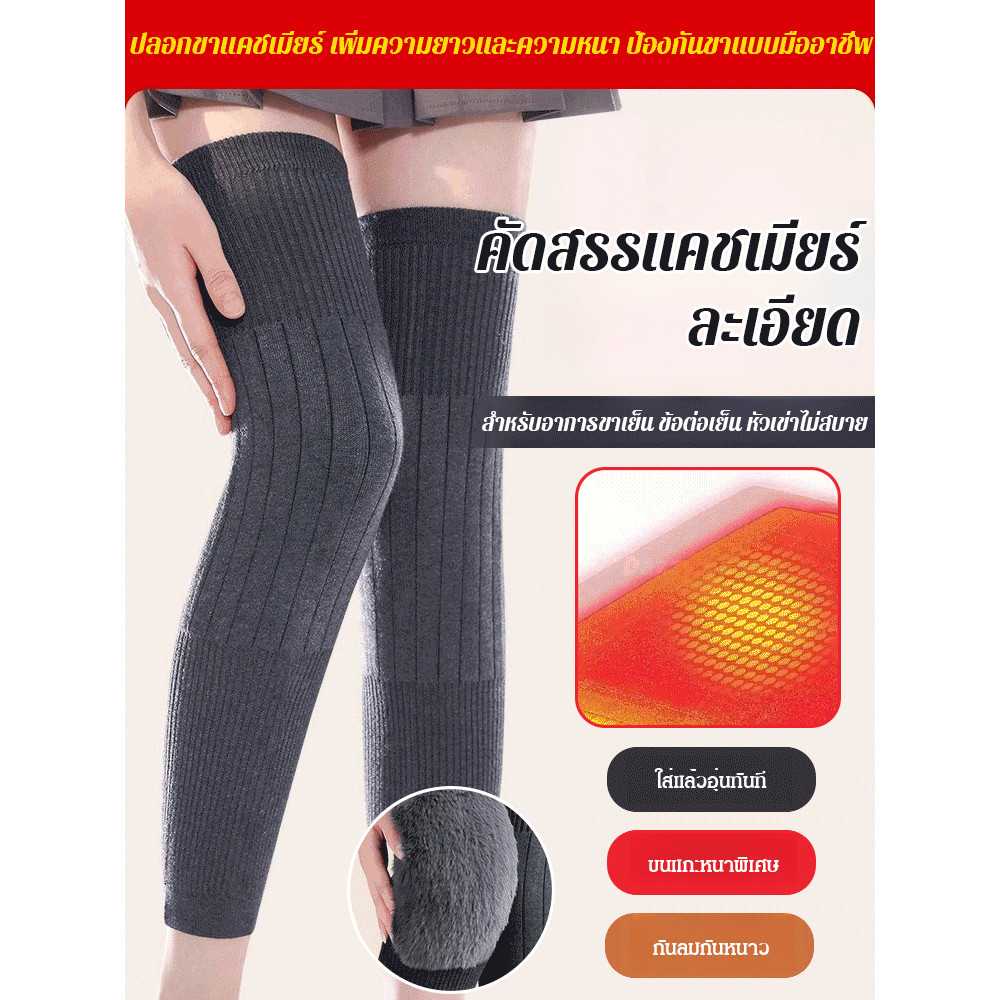 🔥ไม่เลื่อนลง สนับขา สนับเข่า/กระบอกยาว ป้องกันความเย็น แคชเมียร์ สนับเข่าที่ให้ความอบอุ่นหนาขึ้นพร้อมกํามะหยี่และยาวขึ้น/ปลอกขาฤดูหนาว​/สนับเข่าแคชเมียร์ สะดวกสบาย การอัพเกรดแบบยาว/ปลอกขากระชับกล้ามเนื้อ​