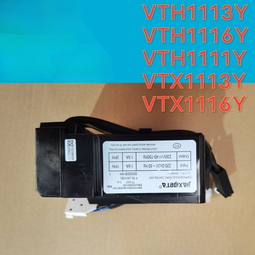 ⭐0061800574 เหมาะสําหรับตู้เย็น Haier VTH1116Y บอร์ดแปลงความถี่ Jiaxipera