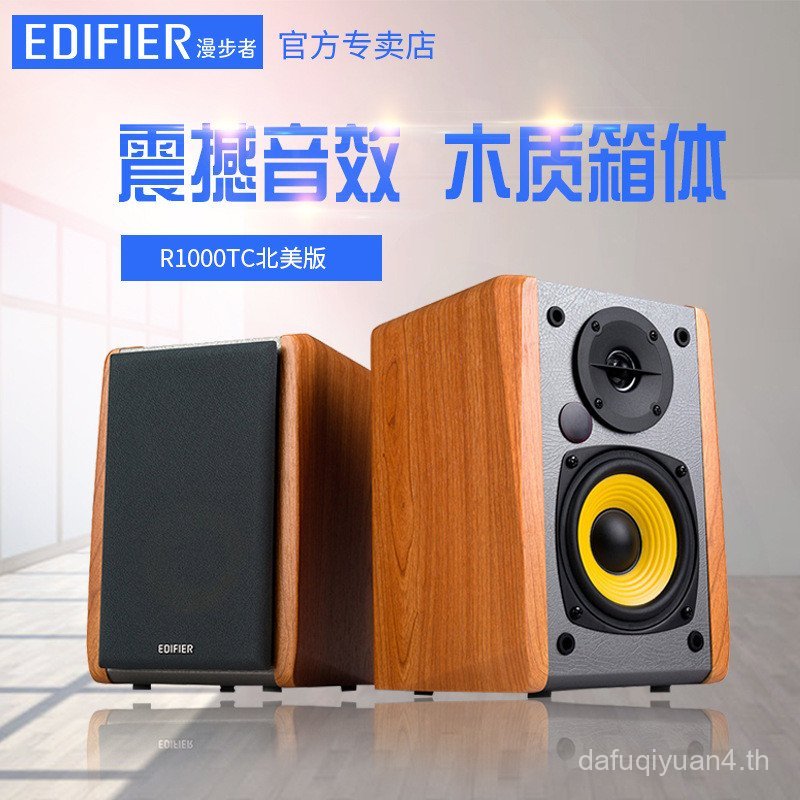 Edifier/Edifier R1,000TC North American Version เดสก์ท็อปซับวูฟเฟอร์คอมพิวเตอร์ซับวูฟเฟอร์ในครัวเรือ