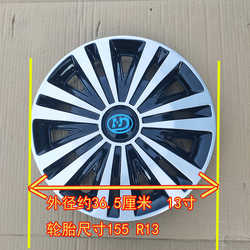 Hantang Q5E Q7 Q8 ด้านหน้า Mai Q7Pro รถยนต์ไฟฟ้าขอบเหล็กยาง Hub ตกแต่งฝาครอบ Hub ฝาครอบฮับ