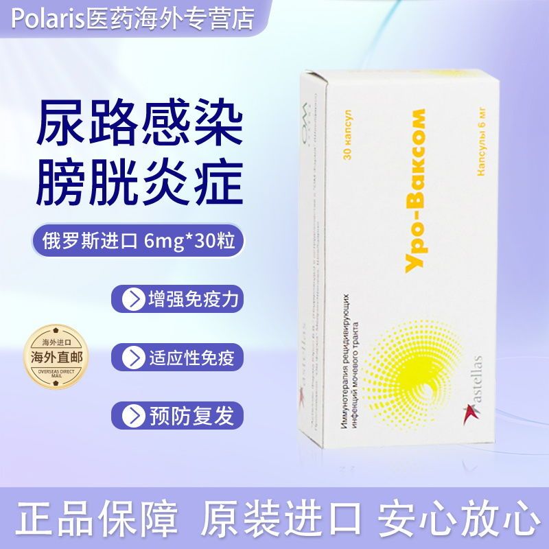 10.30 Astellas Uro-Vaxom Gum 6mg 30 แคปซูล Astellas Uro-Vaxom Gum 6mg 30 แคปซูล 5 Left713