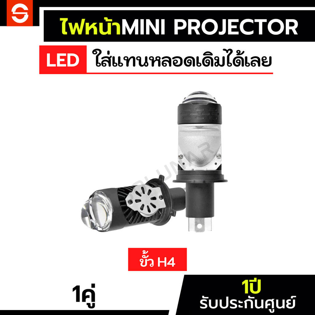 SOLUNAR ไฟหน้าH4 Mini Projector หลอดไฟหน้าled ประกัน1ปี