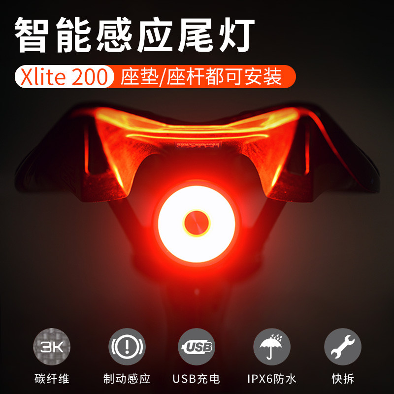 Yinghao xlite100/200 ไฟท้ายจักรยานอัจฉริยะไฟเบรคเหนี่ยวนํา usb ชาร์จ Night Riding ไฟท้าย