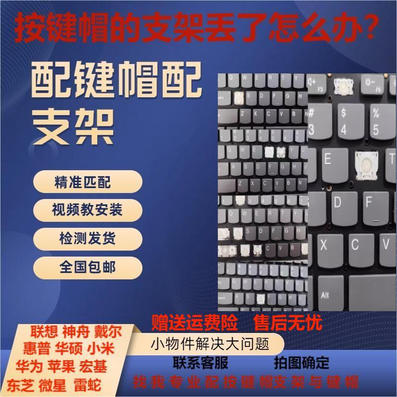 เหมาะสําหรับ MSI MSI GS65 GL63 GS66 GF63 GP65 GE66/60 แป้นพิมพ์โน้ตบุ๊คปุ่มหมวก