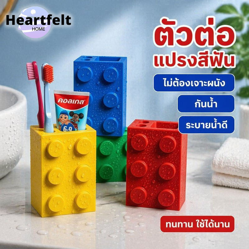 COD ที่วางแปรงสีฟัน ตัวต่อบล็อก PLA กันน้ำ ระบายน้ำ ใช้ได้หลายแบบ ใส่ปากกา ห้องน้ำ
