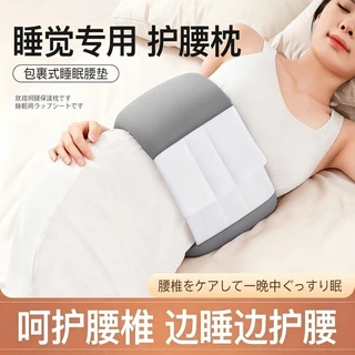 Sleeping Lumbar Support Belt หมอนรองเอวสําหรับบรรเทาอาการปวดหลังหมอนรองกระดูกทับเส้นประสาท Night Sleep Support Cushion