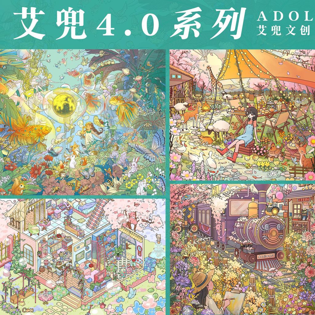 Idako [Idako Cultural Creative 4.0 Series] สติ๊กเกอร์ภูมิทัศน์ขนาดใหญ่ 5 ชิ้นรหัสรักษา 3D Storage Stacking diy SS006