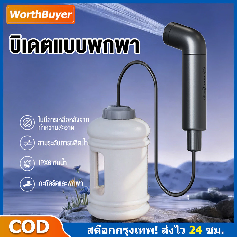 【อัพเกรดใหม่】ที่ฉีดชำระแบบพกพา Portable Bidet 2.3L ortable Bidet ที่ฉีดก้น หัวฉีดชำระ
